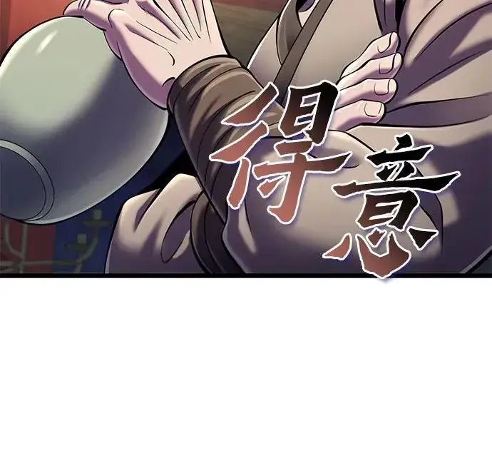 《彭家四公子》第105话图38