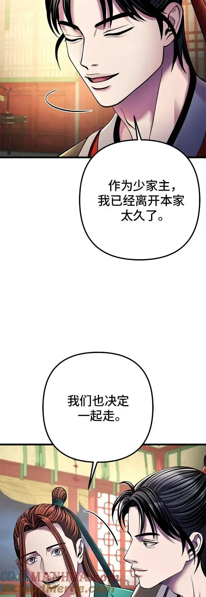《彭家四公子》第105话图61