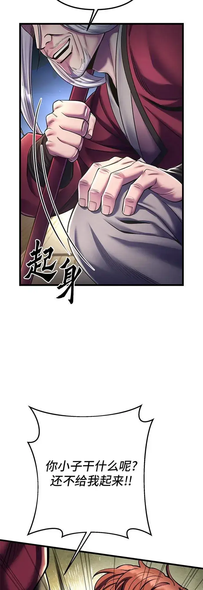 《彭家四公子》第105话图66