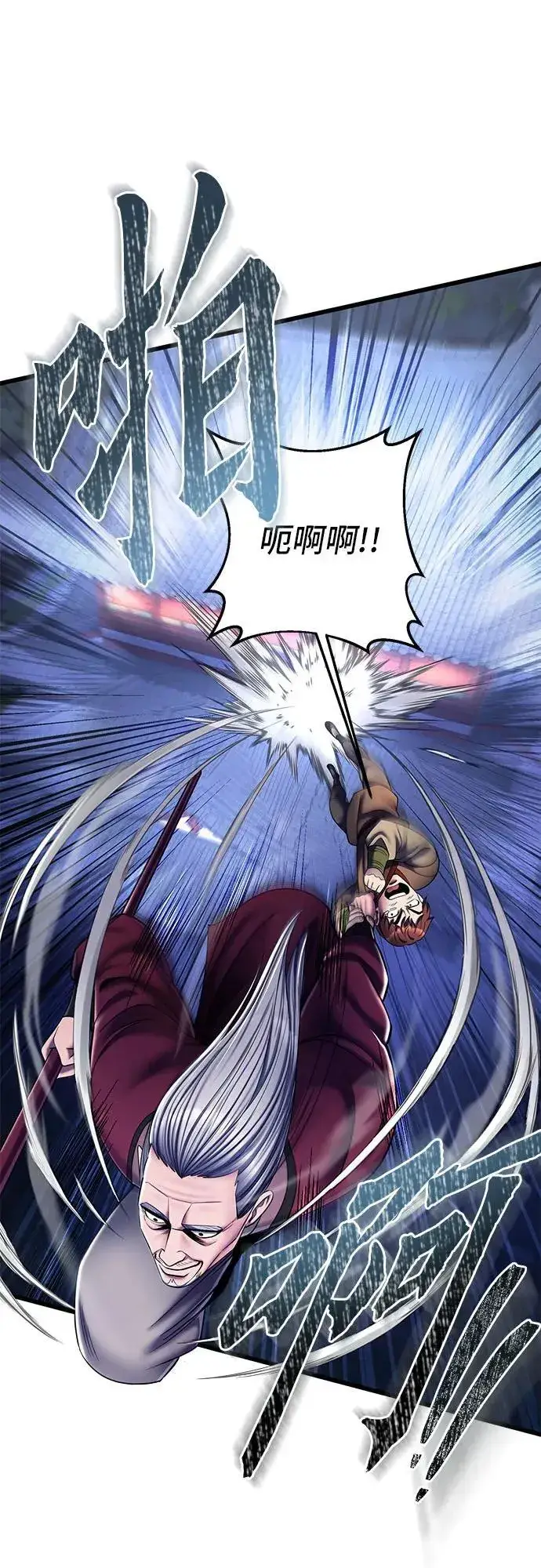 《彭家四公子》第105话图68