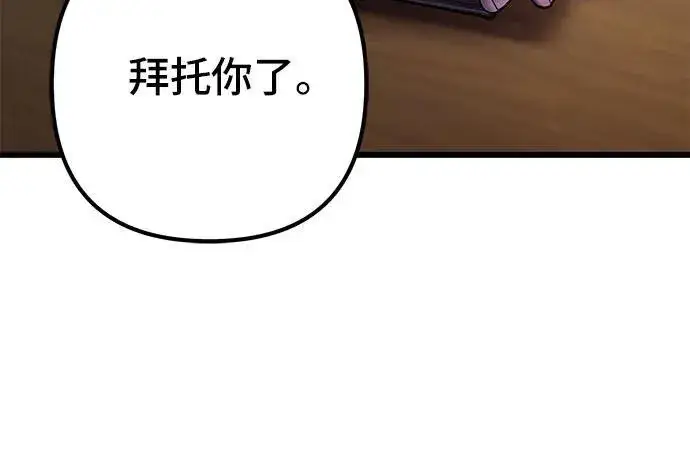《彭家四公子》第105话图72