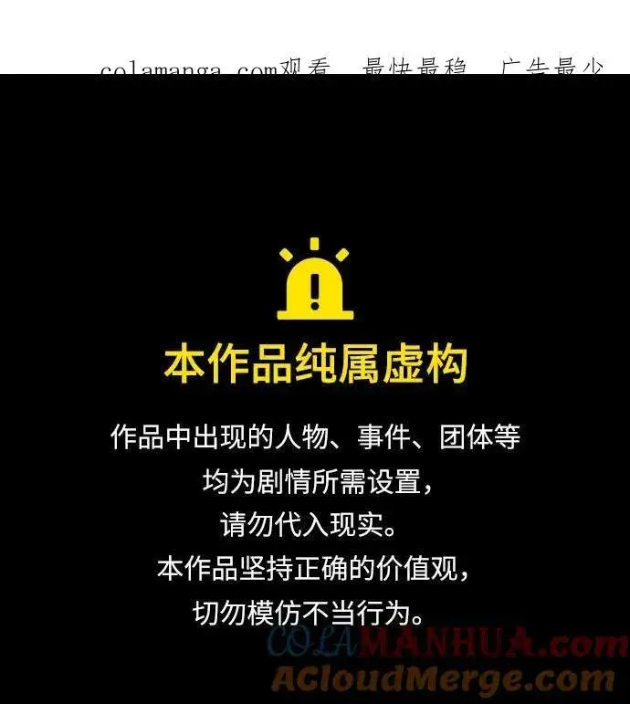 《彭家四公子》第105话图77