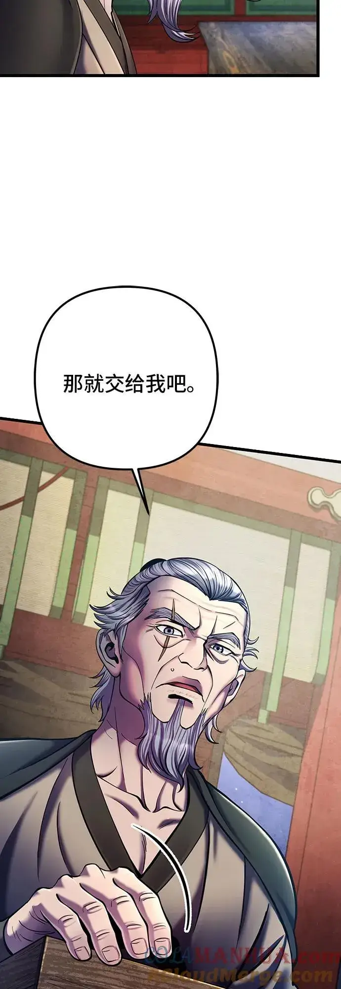 《彭家四公子》第106话图10