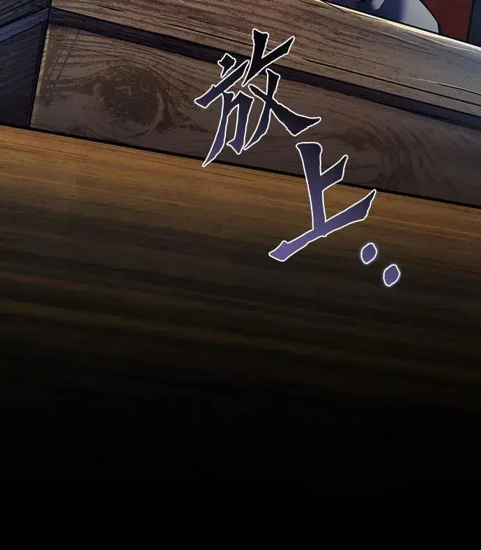 《彭家四公子》第106话图11