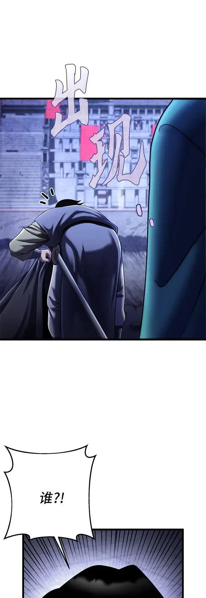 《彭家四公子》第106话图15