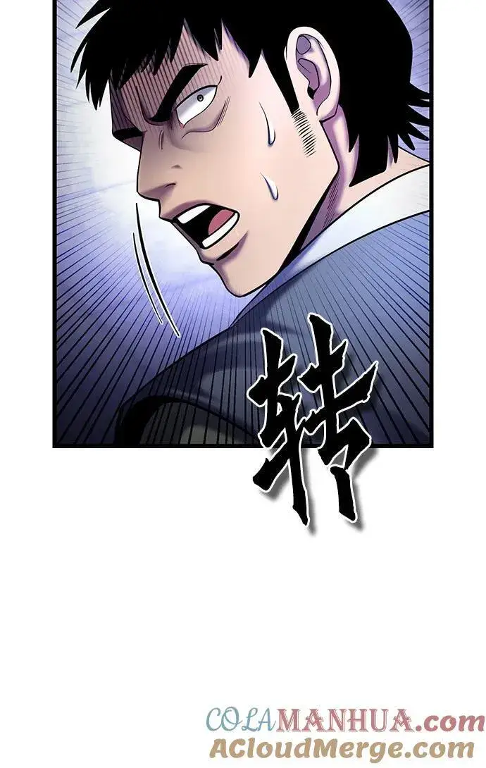 《彭家四公子》第106话图16