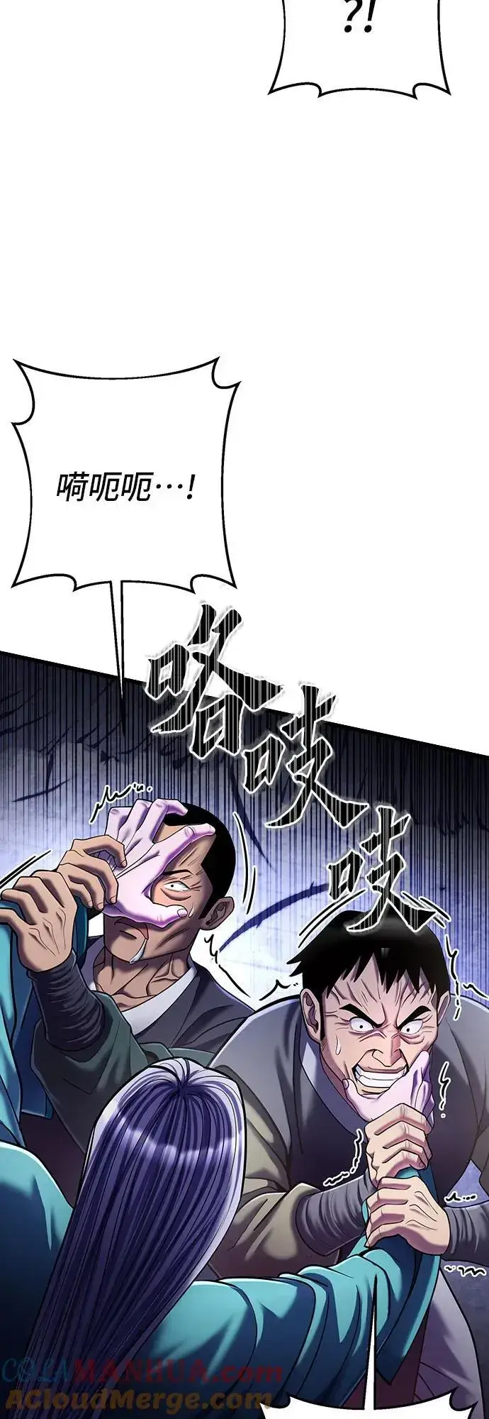 《彭家四公子》第106话图19
