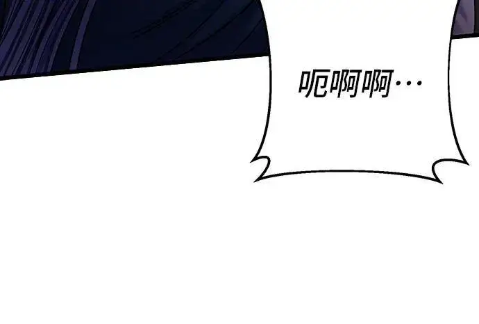 《彭家四公子》第106话图20