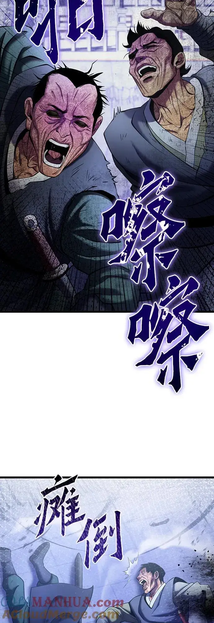 《彭家四公子》第106话图22