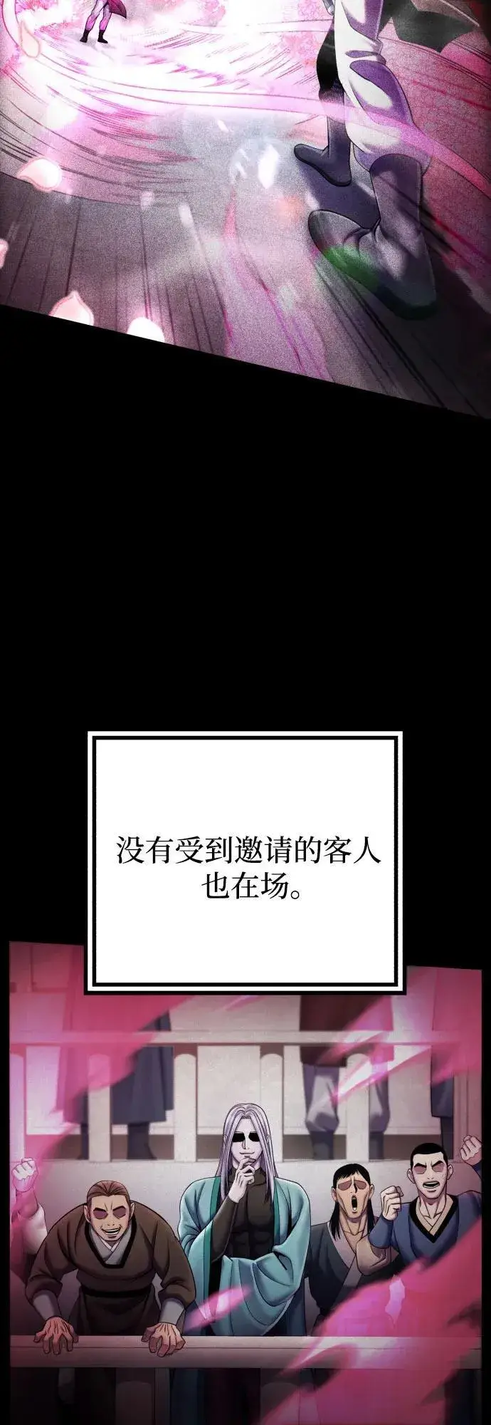 《彭家四公子》第106话图30