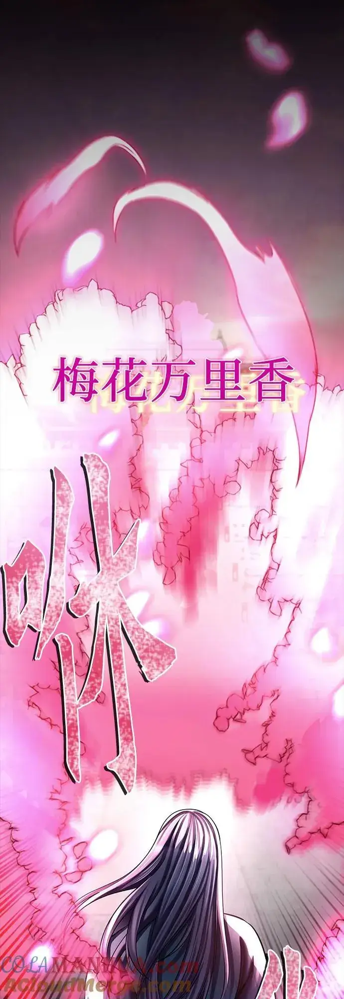 《彭家四公子》第106话图34