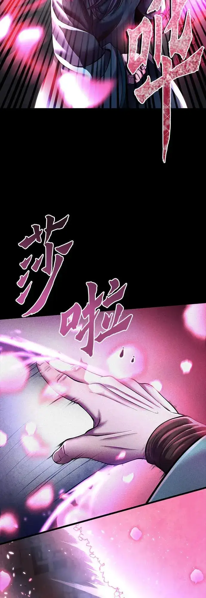 《彭家四公子》第106话图35