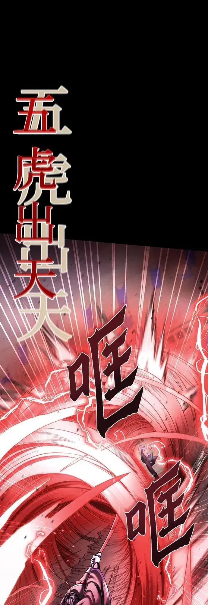 《彭家四公子》第106话图39