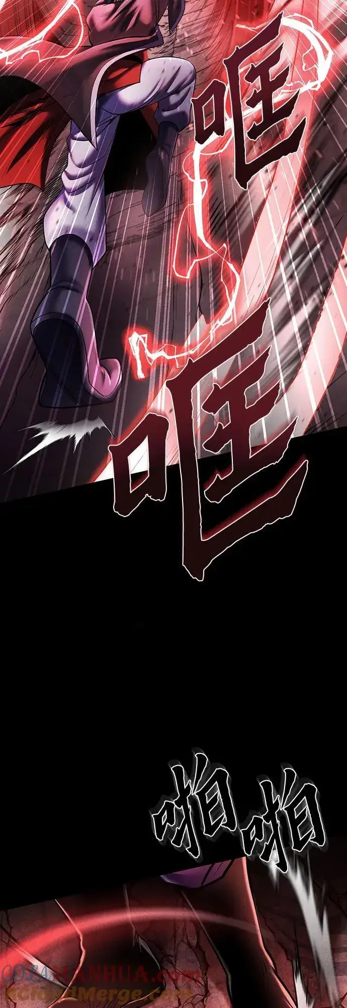 《彭家四公子》第106话图40