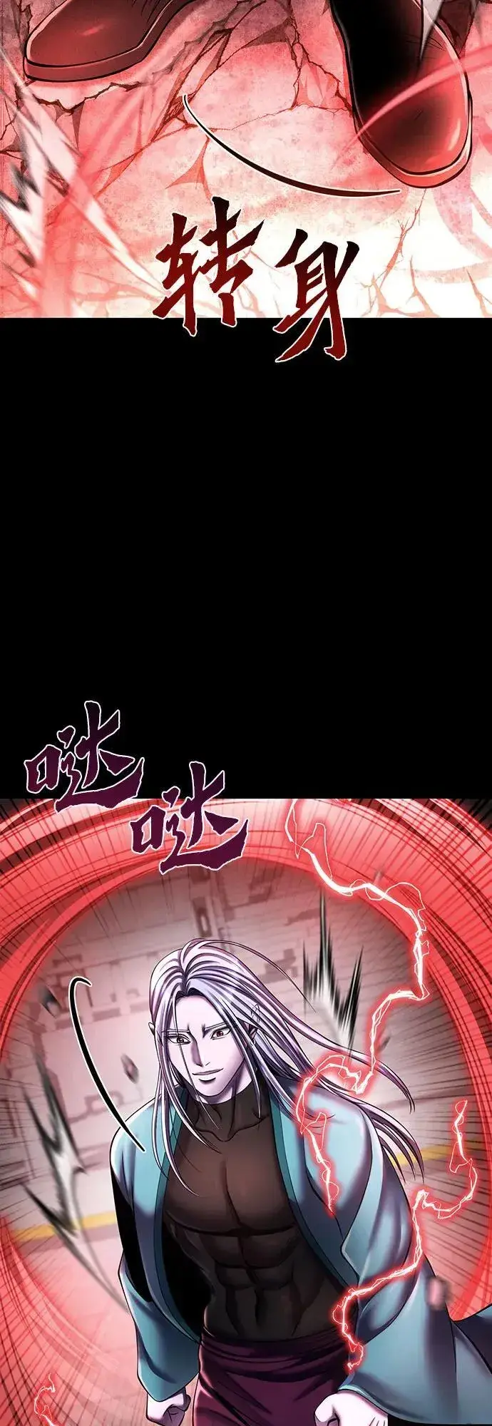 《彭家四公子》第106话图41