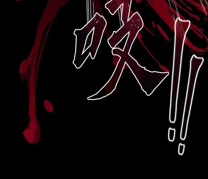 《彭家四公子》第106话图47