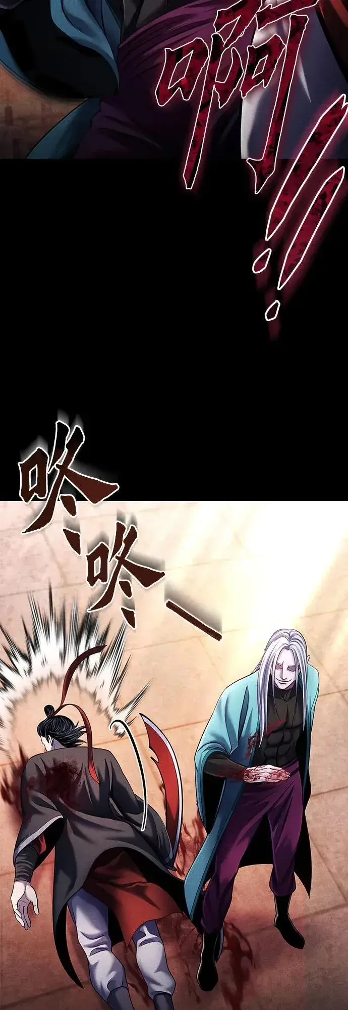 《彭家四公子》第106话图50