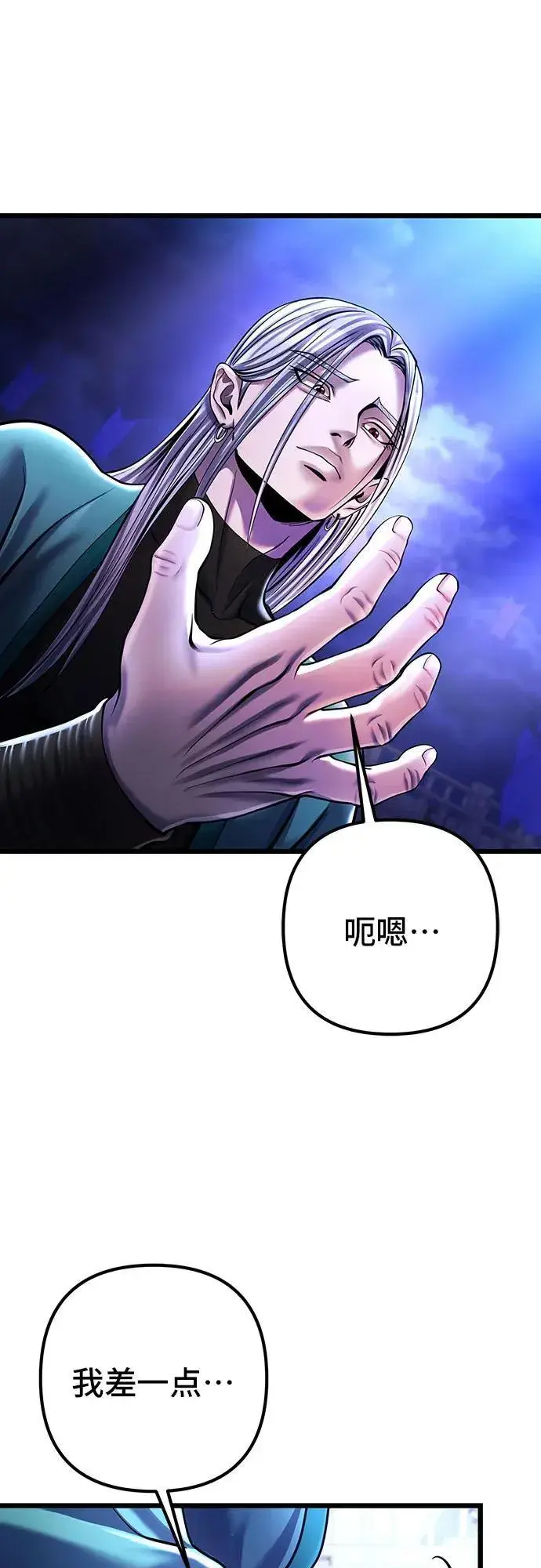 《彭家四公子》第106话图53