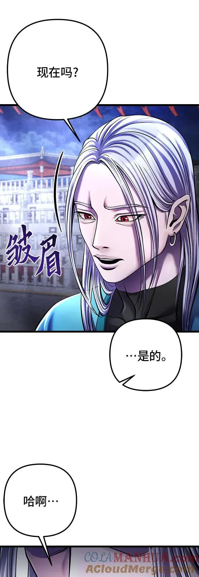 《彭家四公子》第106话图58