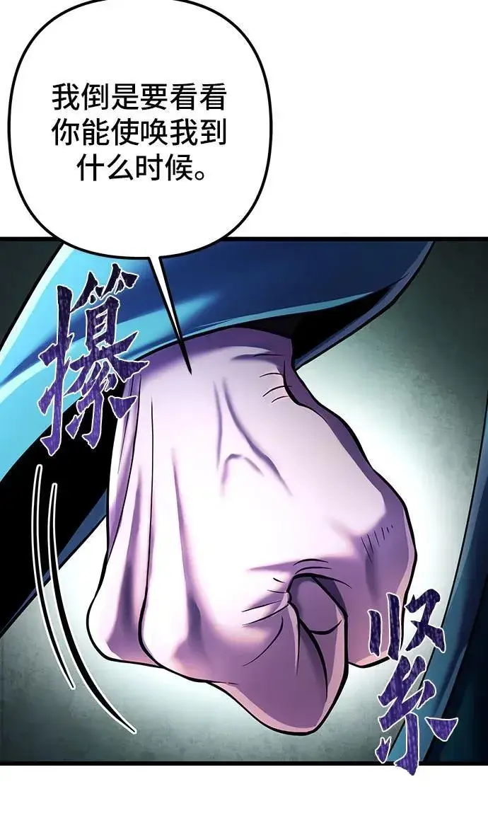 《彭家四公子》第106话图62