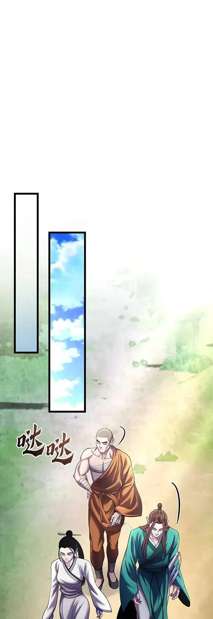 《彭家四公子》第106话图63