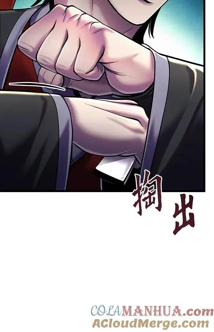 《彭家四公子》第106话图67