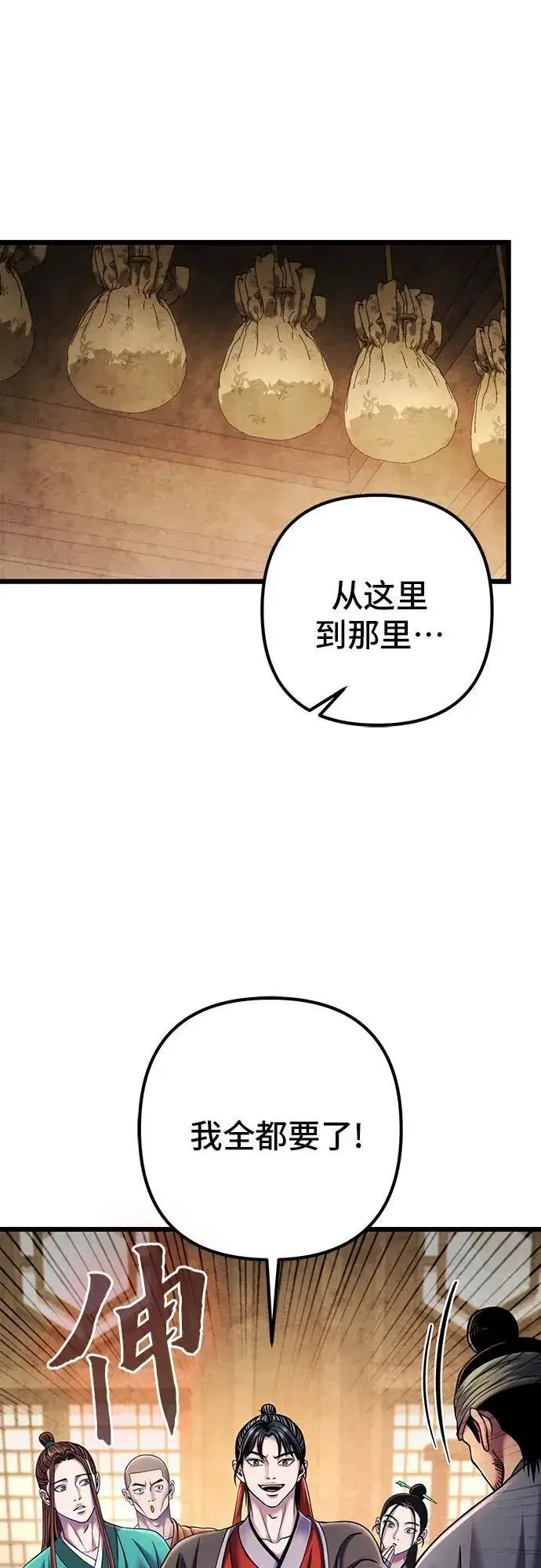 《彭家四公子》第106话图69