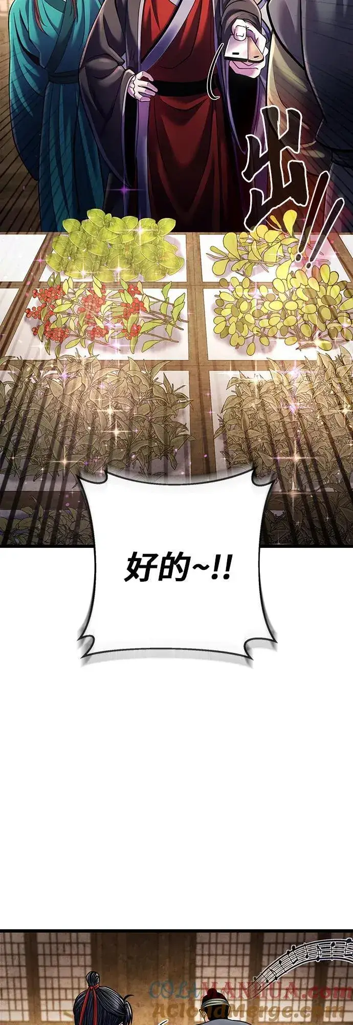 《彭家四公子》第106话图70