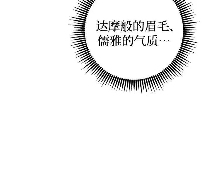 《彭家四公子》第106话图81