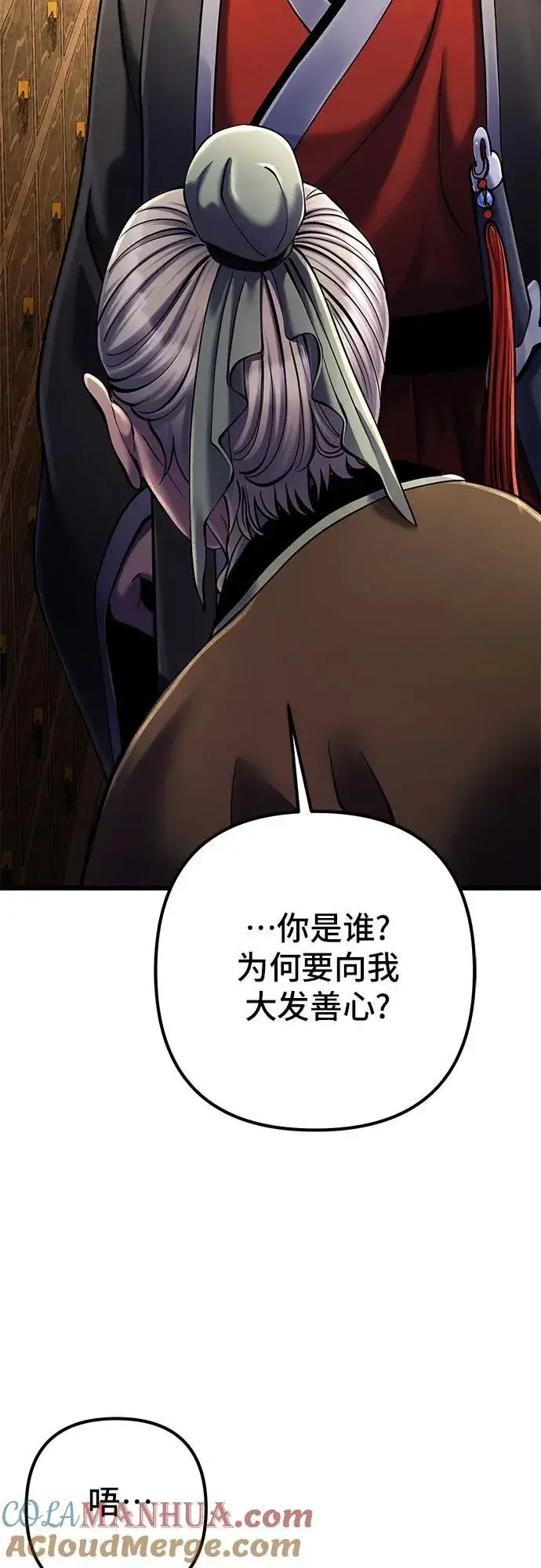 《彭家四公子》第107话图10
