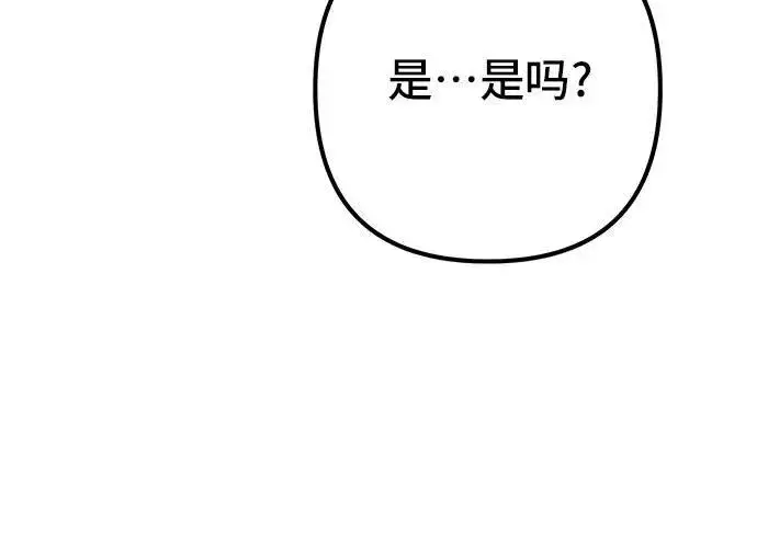 《彭家四公子》第107话图15