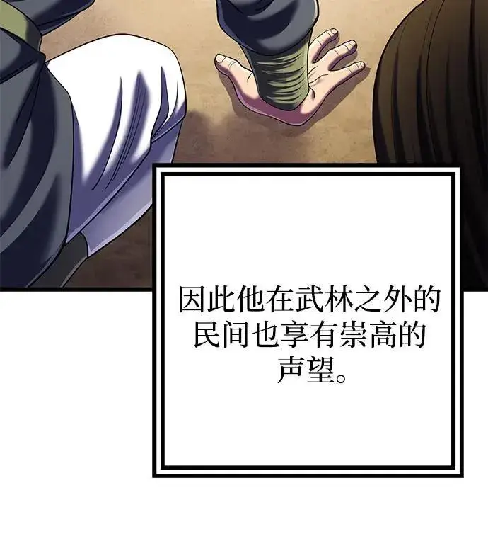 《彭家四公子》第107话图20