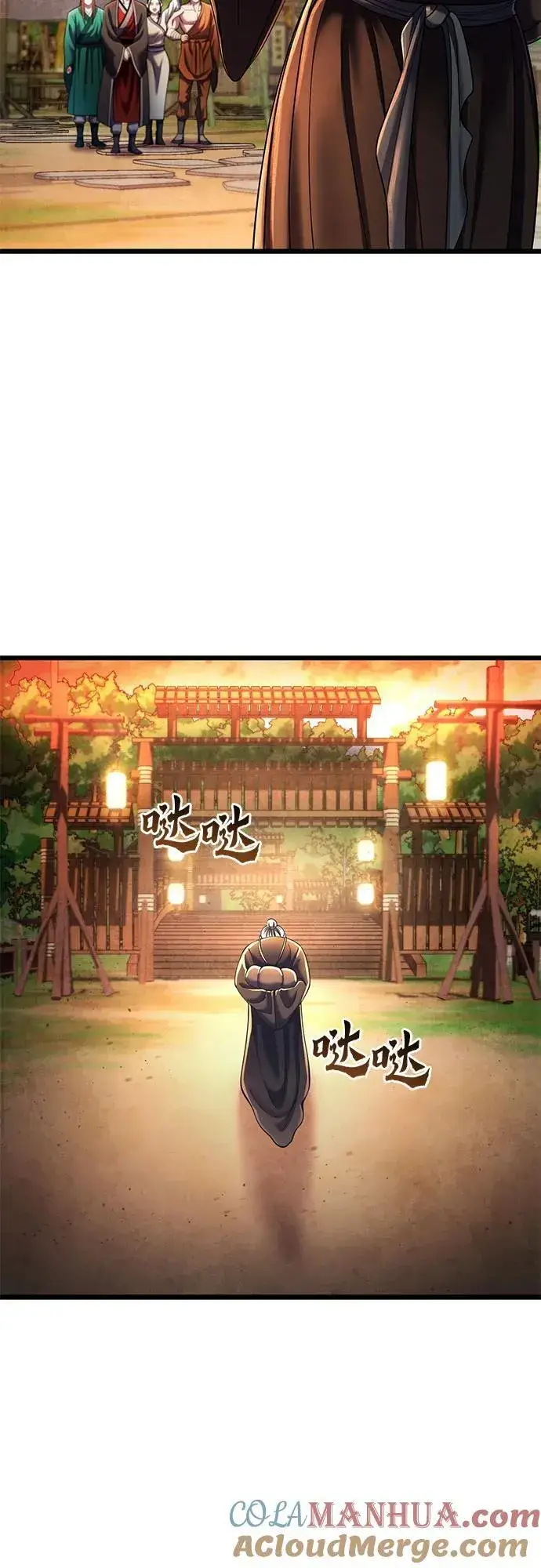 《彭家四公子》第107话图28