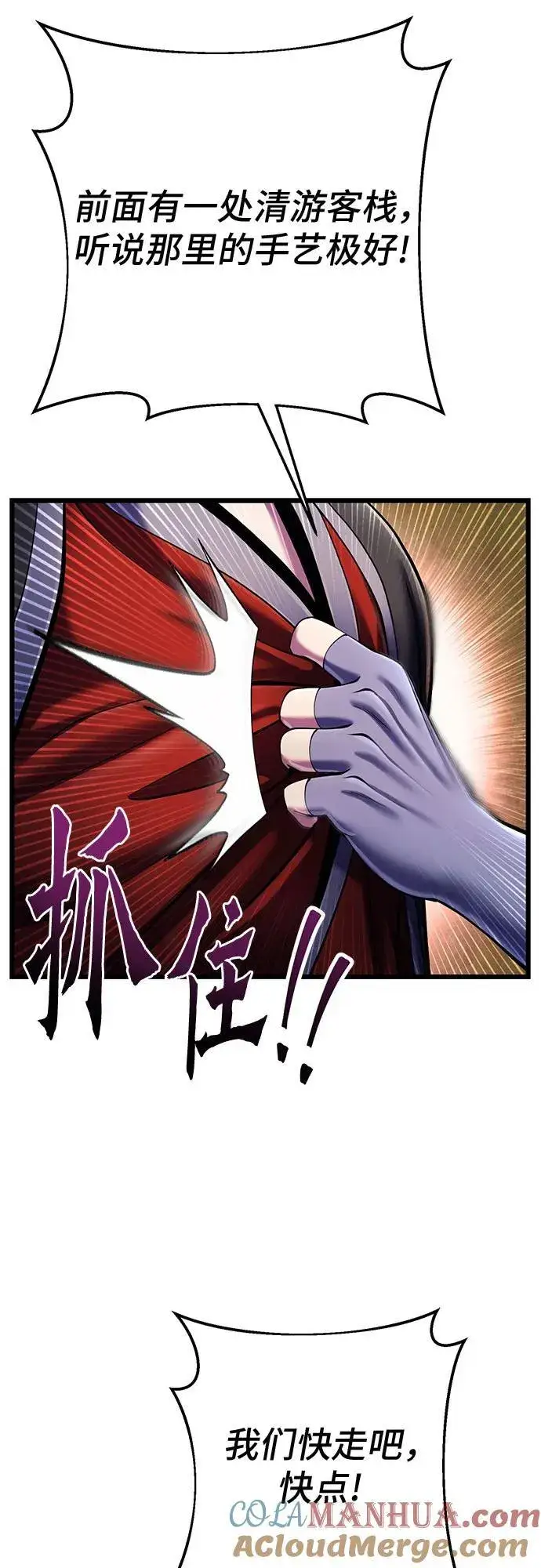 《彭家四公子》第107话图31