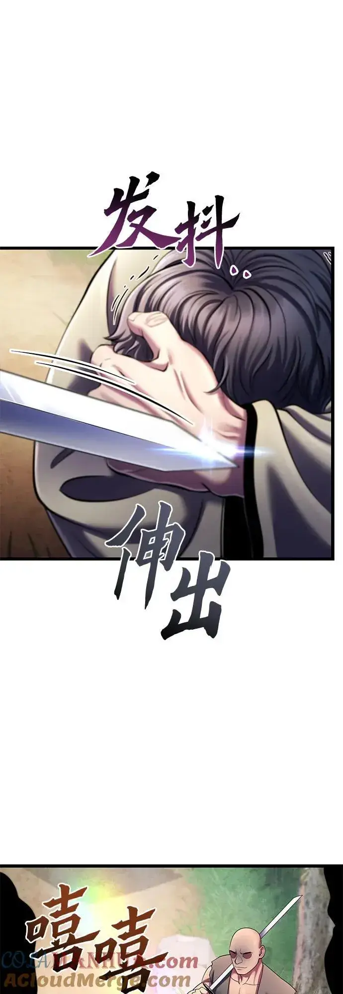 《彭家四公子》第107话图40