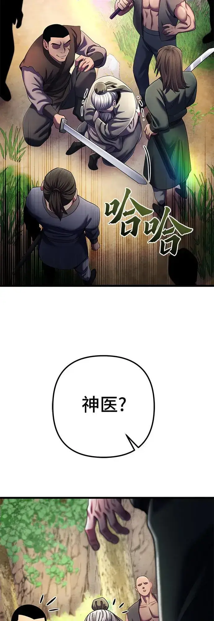 《彭家四公子》第107话图41