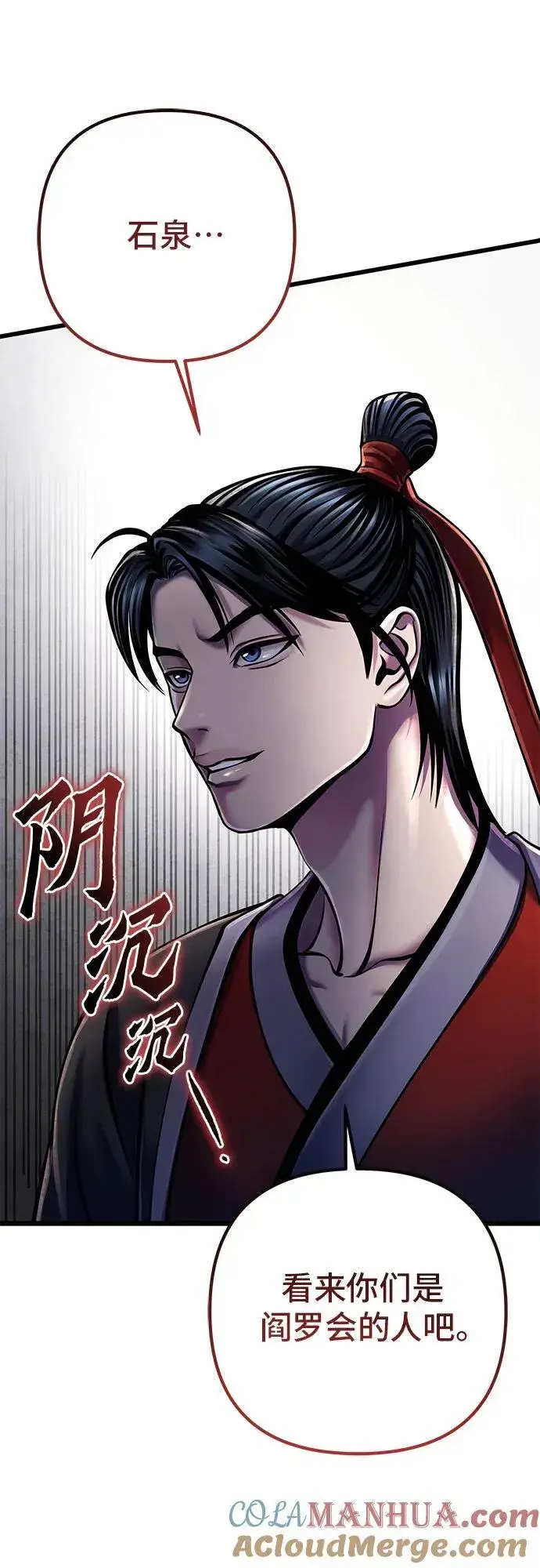 《彭家四公子》第107话图52
