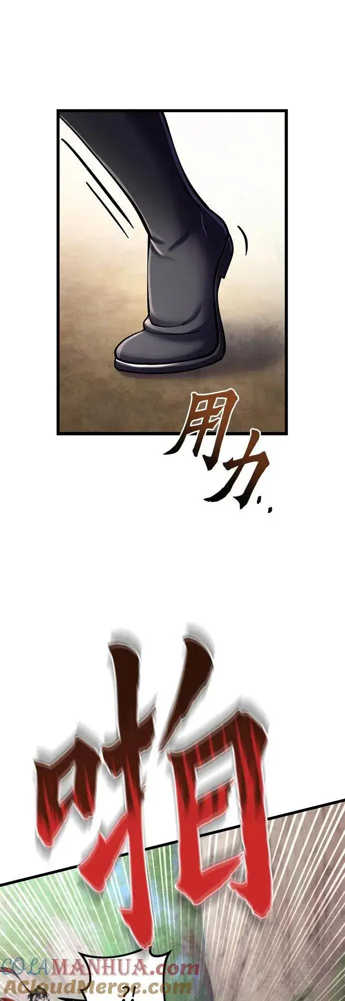 《彭家四公子》第107话图67