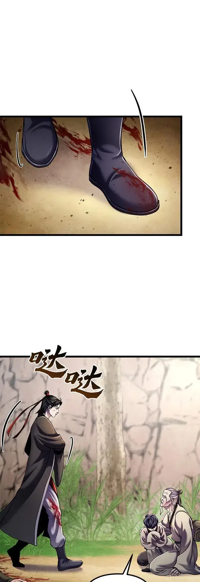 《彭家四公子》第107话图81