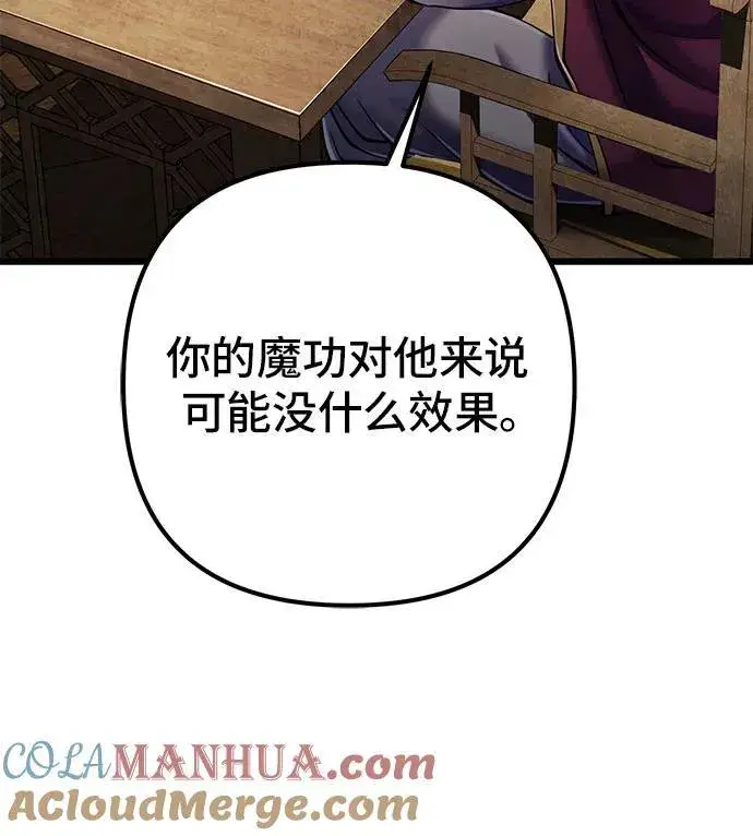 《彭家四公子》第108话图16