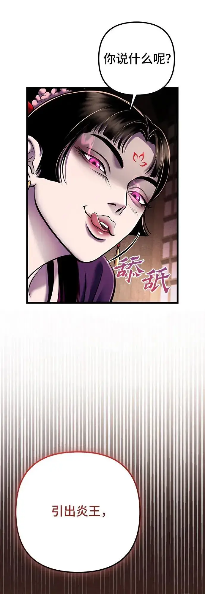 《彭家四公子》第108话图17