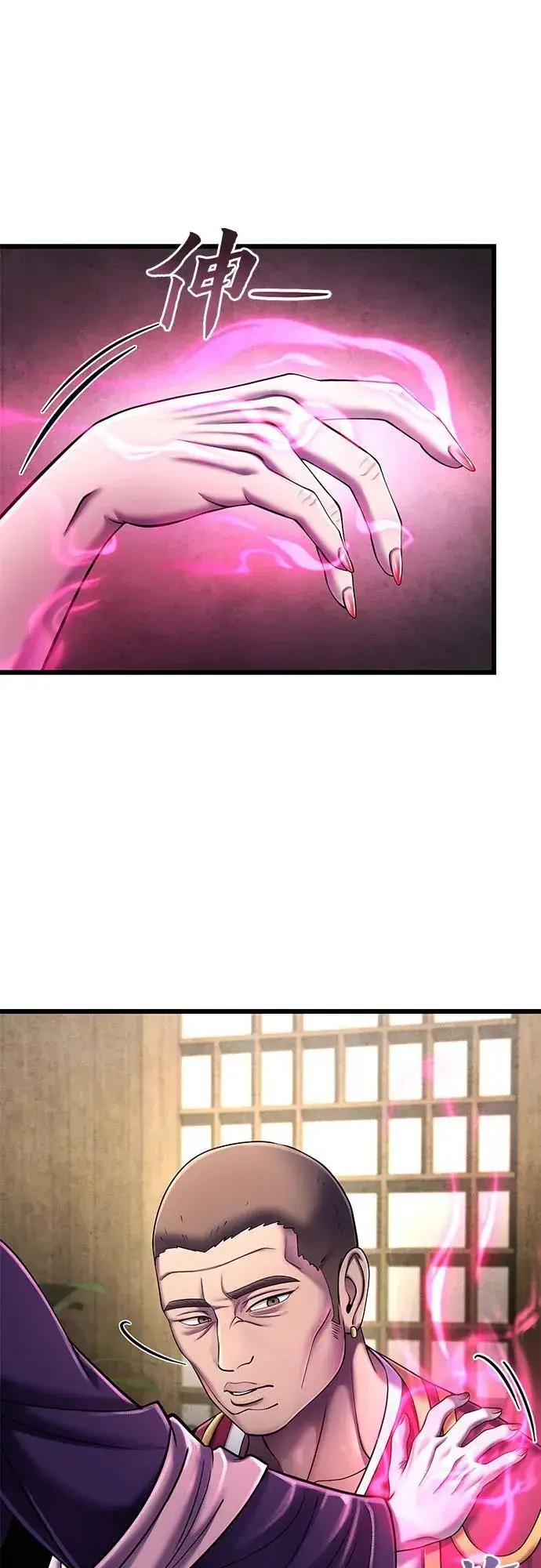 《彭家四公子》第108话图20