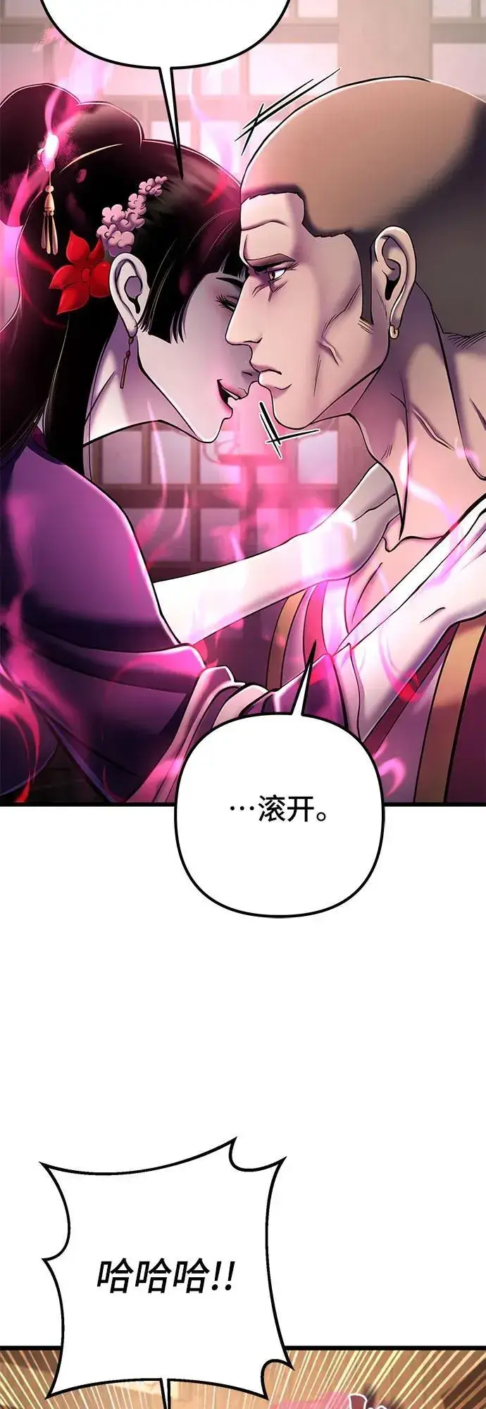 《彭家四公子》第108话图24
