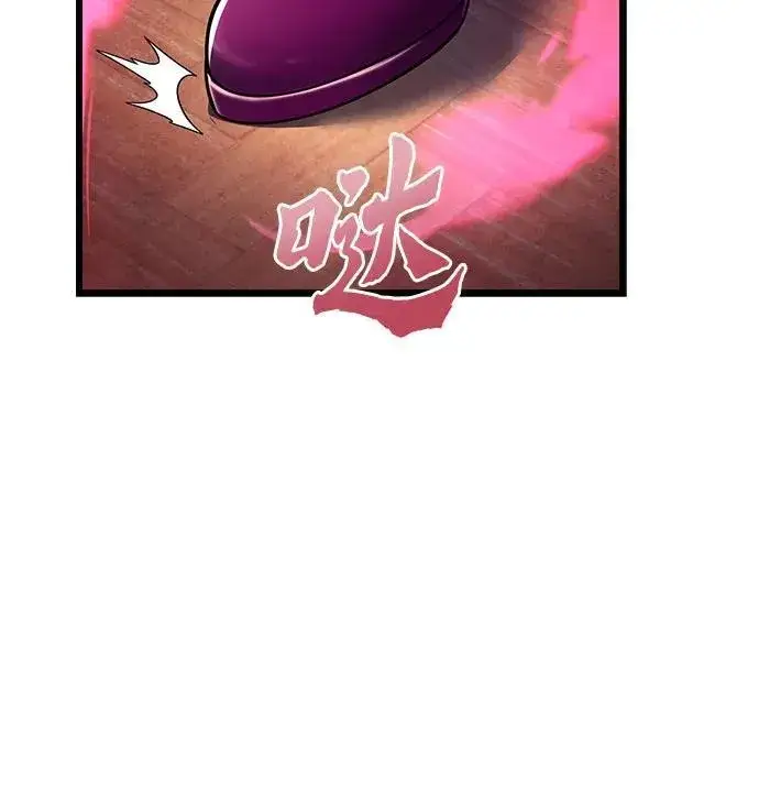 《彭家四公子》第108话图26