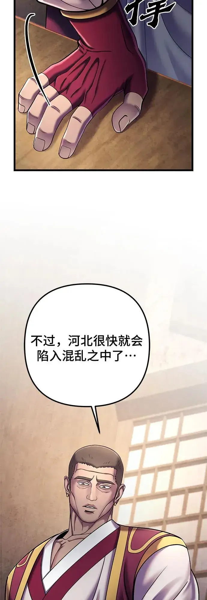 《彭家四公子》第108话图29