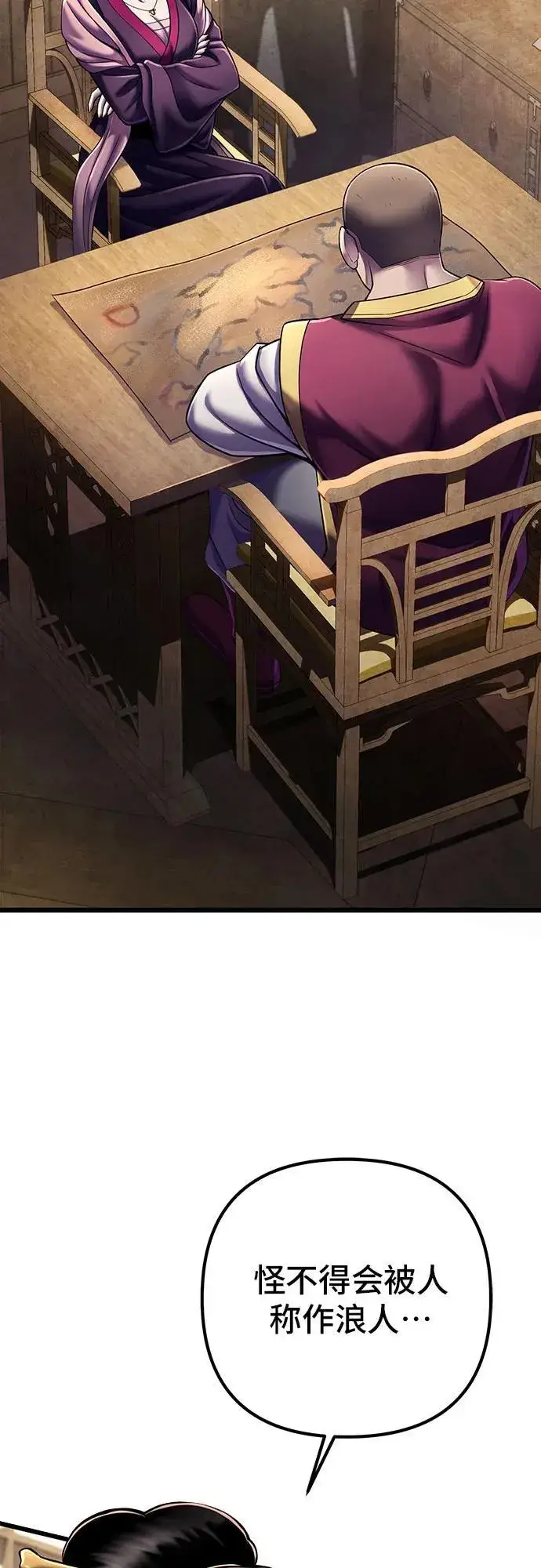 《彭家四公子》第108话图3