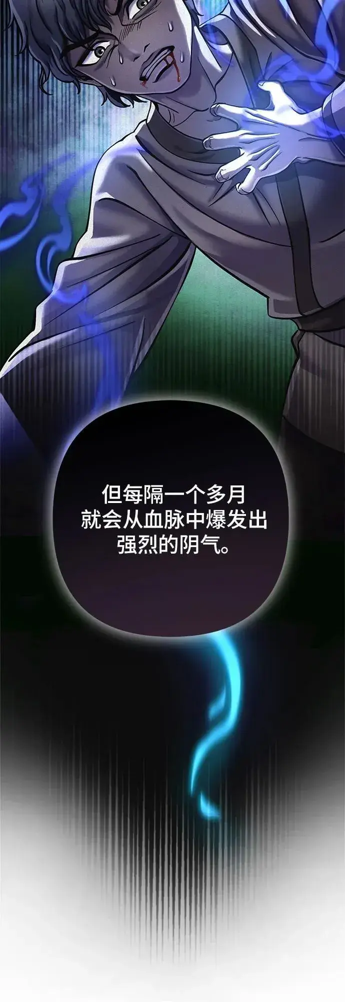 《彭家四公子》第108话图48