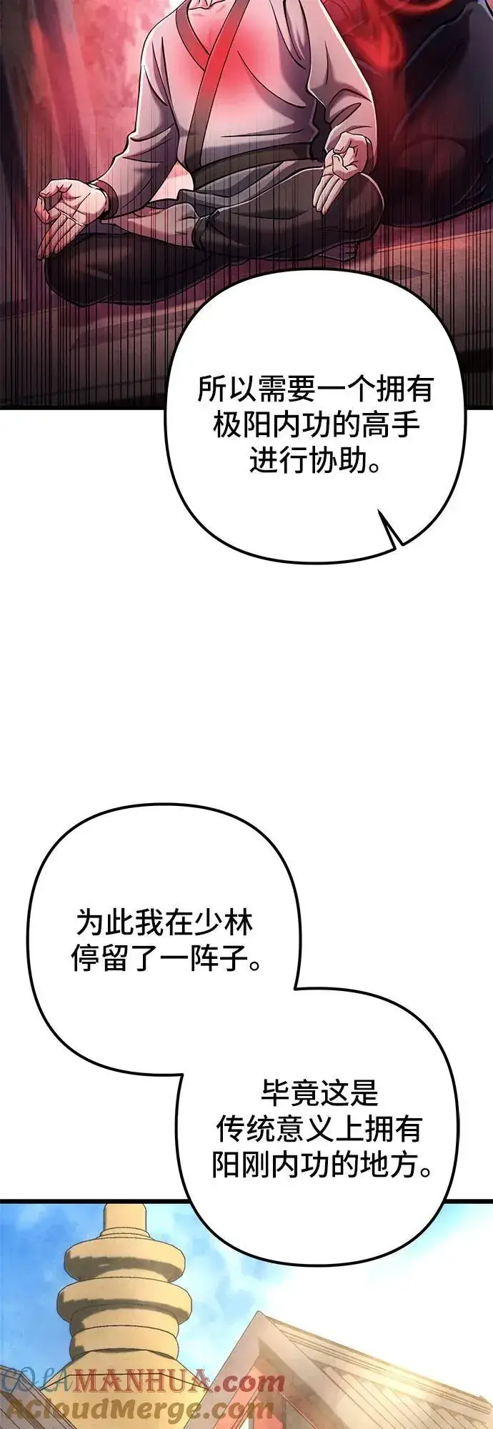《彭家四公子》第108话图52