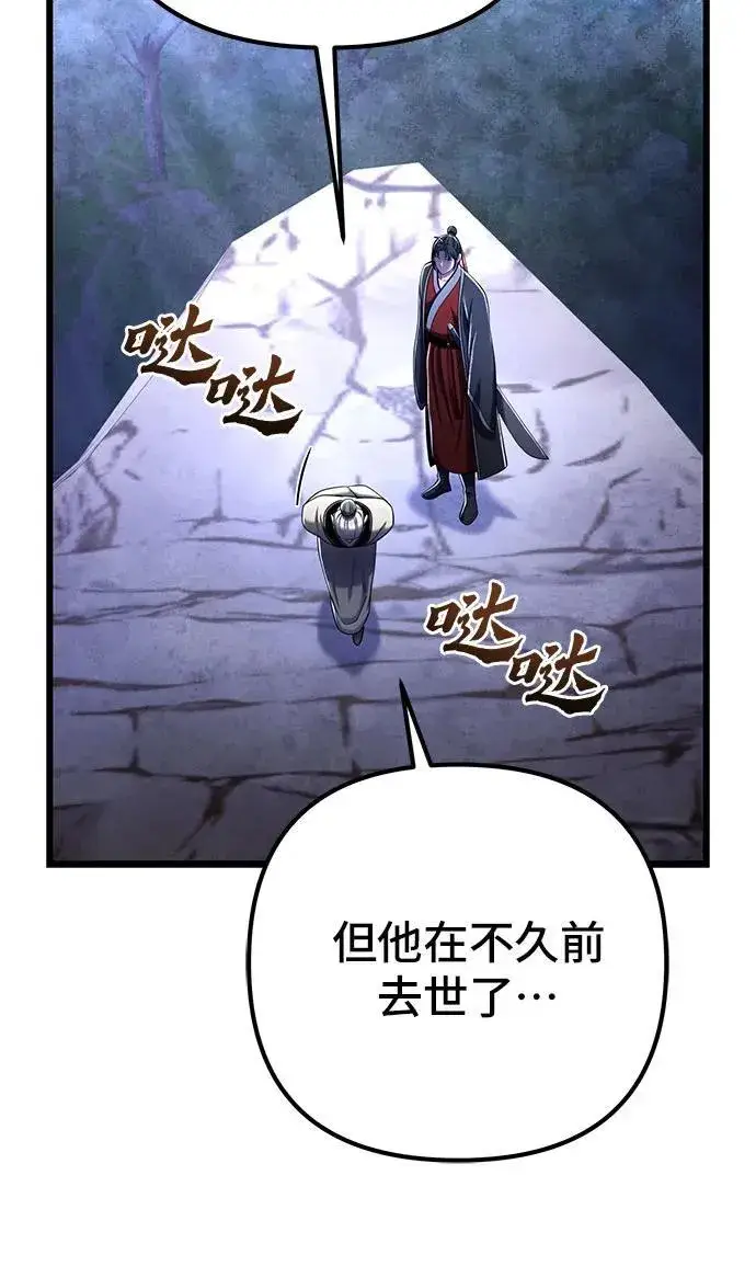 《彭家四公子》第108话图54