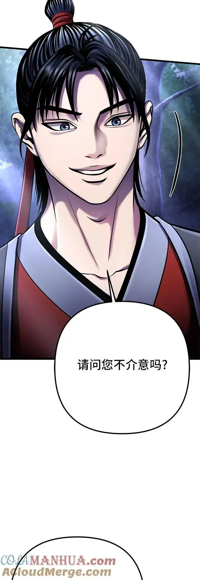 《彭家四公子》第108话图61
